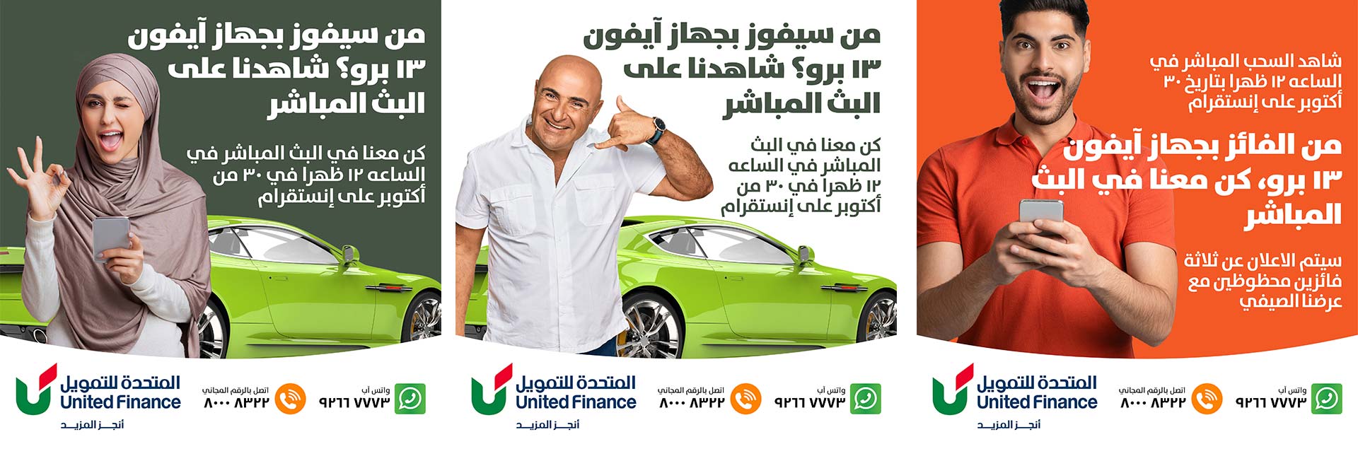 Summer_Promo_Winners-Arabic2.jpg